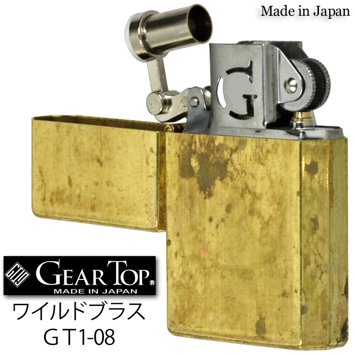 ギアトップ 国産オイルライター ワイルドブラス GT1-08画像