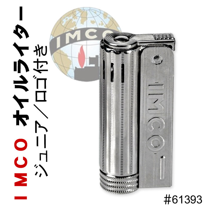 IMCO ライター イムコジュニア ロゴ付き フリント式 オイルライター画像