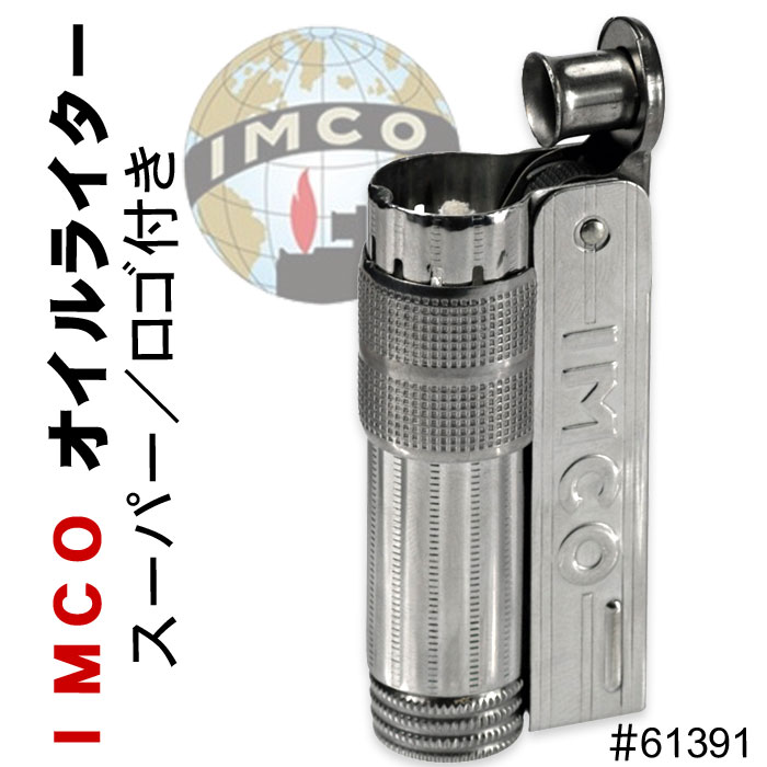 IMCO ライター イムコ スーパー ロゴ付き フリント式 オイルライター画像