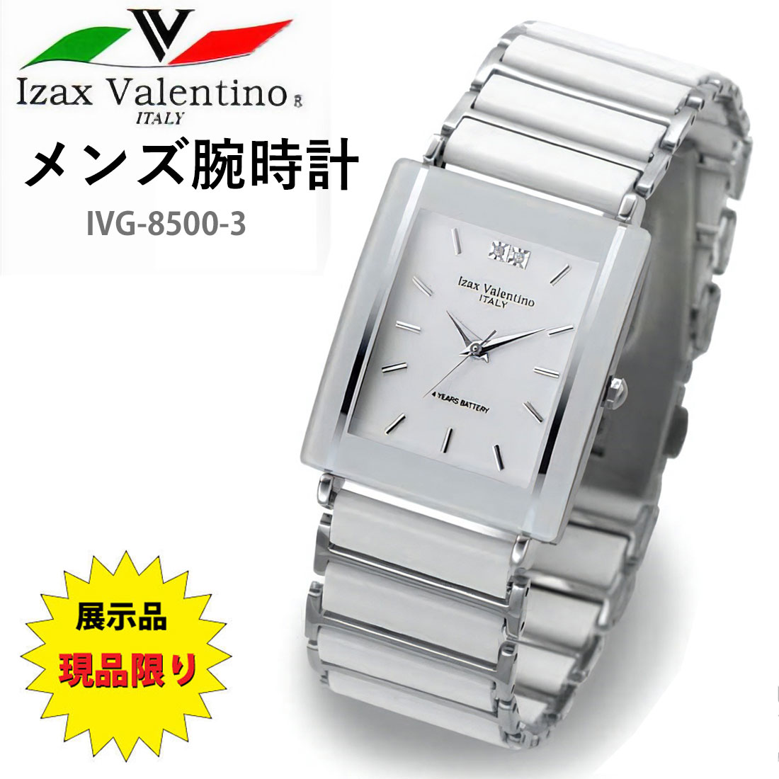 展示品 新品未使用 メンズ腕時計 Izax Valentino ホワイト シルバー  IVG-8500-3画像