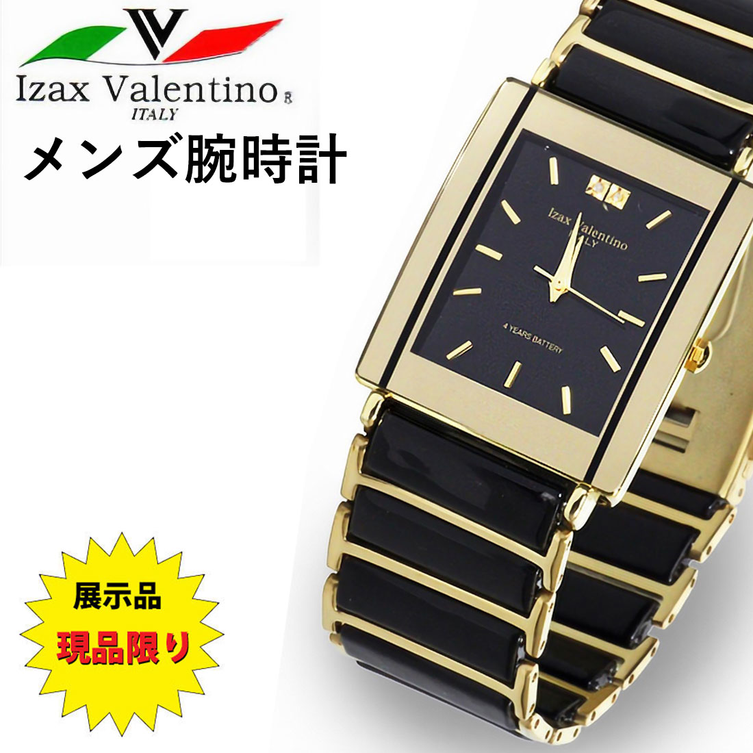現品限り 展示品 未使用 メンズ腕時計 アイザックヴァレンチノ Izax Valentino IVG-8500-4画像
