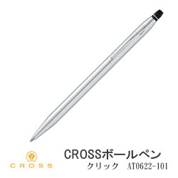 クロス CROSS ボールペン クリック クローム 油性ボールペン AT0622-101画像 