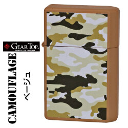 国産オイルライター GEAR TOP ギアトップ カモフラージュシリーズ　CAMO  SERIES　両面加工　ベージュ  GT-CM-BG画像