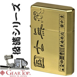ギアトップ 国産オイルライター 国士無双 麻雀 マージャン 役満シリーズ画像