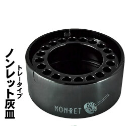 卓上灰皿 ノンレット(大)  トレータイプ 煙が出ない灰皿 メラミン製　お手入れ簡単　ブラック　NONRET-L　画像
