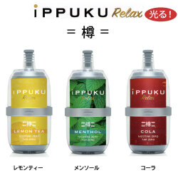 VAPE　べイプ 電子タバコ　iPPUKU Relax イップク リラックス 樽 選べる3種類のフレーバー画像