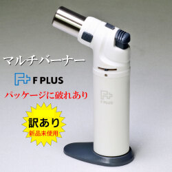訳あり！新品未使用 1点限り マルチなバーナーライター Ｆプラス(ホワイト)　紙パッケージ一部破れあり画像