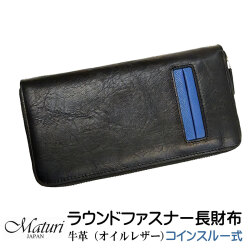 財布 本革 長財布 オイルレザー 牛革 ラウンドファスナー  ブラック/ブルー Maturi JAPAN MR-072-BKBL画像