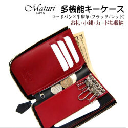 キーケース 財布 小銭 多機能キーケース本革 ゼクティブ コードバン×牛革 黒/赤 Maturi JAPAN  MR-131-BKRD画像