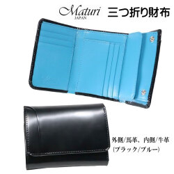 三つ折り財布 コンパクトウォレット マトゥーリ 馬革 牛革 Maturi JAPAN　MR-501BK/BLUE画像