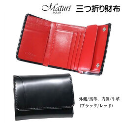 三つ折り財布 コンパクトウォレット マトゥーリ 馬革 牛革 Maturi JAPAN　MR-501BK/RED画像