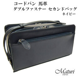 セカンドバッグ コードバン 馬革 Wファスナー ネイビー　Maturi マトゥーリ JAPAN MT-14 NV画像