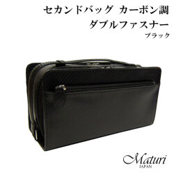 バッグ メンズ セカンドバッグ ブランド フェイクレザー カーボン調 ダブルファスナー MT-26BK（お取り寄せ）画像