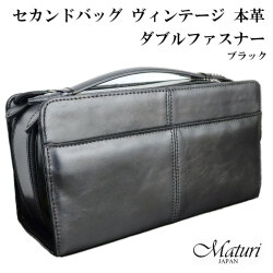 セカンドバッグ ヴィンテージ 本革 ダブルファスナー ボックス型 Maturi マトゥーリ MT-33 BLACK画像