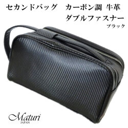セカンドバッグ カーボン調 牛革 ダブルファスナー メンズ Maturi マトゥーリ MT-36 BLACK  画像