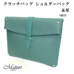 クラッチバッグ ショルダーバッグ ビジネス A4サイズ 革 2way メンズ Maturi マトゥーリ MT-37 GREEN 画像
