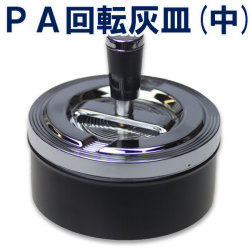 灰皿 卓上灰皿 PA回転灰皿 （中）画像