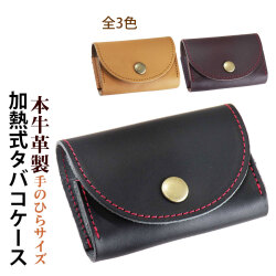 加熱式タバコケース　レザー　本革　ポーチ 牛革　手のひらサイズ　コンパクト（全3色）画像