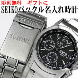 バックル名入れ彫刻 セイコー クロノグラフ (SEIKO SND309PC)画像
