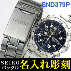 SEIKOメンズ腕時計 送料無料 バックル名入れ彫刻 セイコー クロノグラフ(SEIKO SND379P)画像