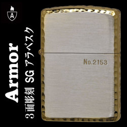 zippo アーマー ジッポ （アーマー限定シリアルナンバー入り）3面彫刻　シルバー＆ゴールド画像