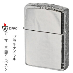 zippo(ジッポーライター) アーマーサイドアラベスク　リューター仕上げ　プラチナメッキ 162PT-3ARART 画像