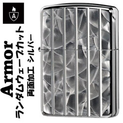 両面加工アーマーランダムウェーブカットジッポー シルバー　画像