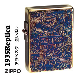 ZIPPO/ 1935 復刻 レプリカ アラベスク金イブシ 両面エッチング ZIPPOロゴ入り 1935ARB-GI 画像