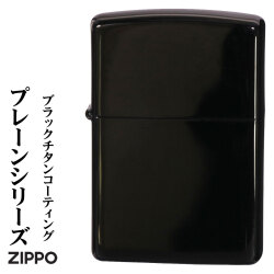 ZIPPO/プレーンシリーズ　ブラックチタンコーティング　200P-TBK 画像