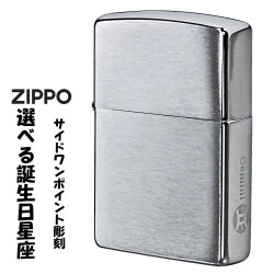 ZIPPO/12星座彫刻 オイルライター #200ブラッシュクローム　選べる12星座　200ZOD画像