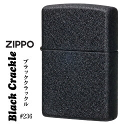ZIPPO(ジッポーライター)ブラッククラックル 236 Black Crackle 黒 オイルライター　クラックル加工　＃236画像