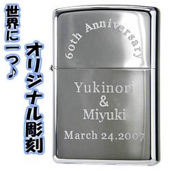 クリスマス　送料無料！zippo （ジッポーライター）  名入れ・オリジナル彫刻  プレゼントに最適☆