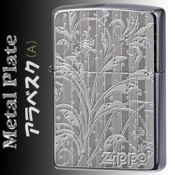 zippo(ジッポーライター)メタルプレート 2MP アラベスク （A） 細密エッチング の メタル貼り画像