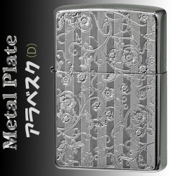 zippo(ジッポーライター)メタルプレート 2MP アラベスク （D） 細密エッチング の メタル貼り画像
