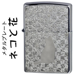 zippo ネコと花 ブラッシュクローム メタルプレート貼り画像