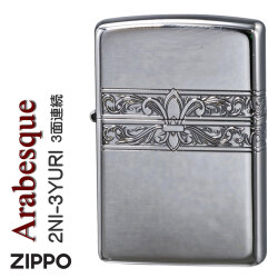 ZIPPO/3面連続　ユリ+アラベスク模様　ニッケルメッキイブシ エッチング画像