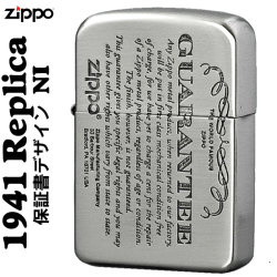 zippo(ジッポーライター)1941年レプリカ　ギャランティ保証書柄　ニッケル古美画像