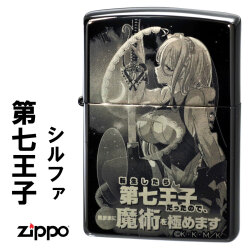 ZIPPO/第七王子 シルファ　転生したら第七王子だったので、気ままに魔術を極めます ブラックニッケル/細密レーザー彫刻　7-SYLFA画像