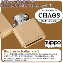 【ZIPPO】ヌメ革ダブルバットジッポー カオス  送料無料【ネコポス可】