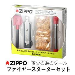 着火ツール　ZIPPO 純正 ファイヤースターターセット ZIPPO  fire starter　ZAOD0003画像