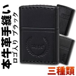 zippo(ジッポーライター)ZIPPOロゴ入り 革巻き 本革手縫い ジッポロゴ ブラック 黒 三種類画像