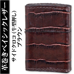 zippo(ジッポーライター)革巻きベイシックレザーサイドクロコ（牛型押し）ブラウン画像