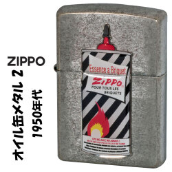 ZIPPO(ジッポーライター)オイル缶メタル2 1950’s　＃200FB　クロームユーズドフィニッシュ　エポメタル画像