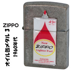 ZIPPO(ジッポーライター)オイル缶メタル3 1960’s　＃200FB　クロームユーズドフィニッシュ　エポメタル画像