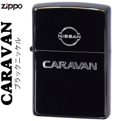 zippo(ジッポーライター)NISSANシリーズ CARAVAN　キャラバン 日産公認 ブラックニッケルメッキ画像