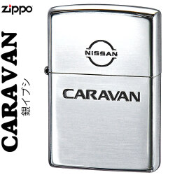 zippo(ジッポーライター)NISSANシリーズ CARAVAN　キャラバン 日産公認 シルバーイブシ画像