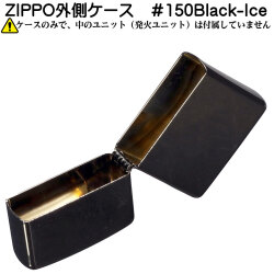 ZIPPO/外側ケース 大人気　Black-Ice　ブラックアイス　＃150画像