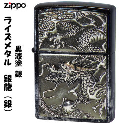 zippo(ジッポーライター)ライズメタル銀硫化　銀龍ドラゴン亀甲銀　黒漆画像