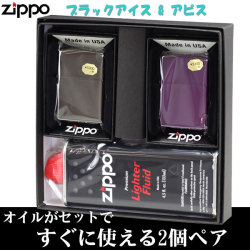 zippo(ジッポーライター)ペア 大人気ブラックアイスジッポ＆アビス(Abyss) 2個セット画像