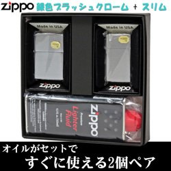 zippo(ジッポーライター)ペア 銀色クロームブラッシュジッポ レギュラー＆スリム 2個セット画像